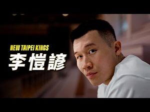Video post by @NewTaipeiKings on YouTube
