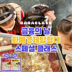 Image post by @raraclass on Instagram