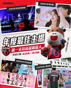 Image post by @kaohsiungsteelers on Instagram