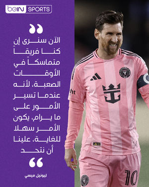 Image post by @beinsports on Instagram