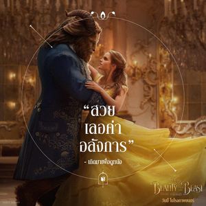 Image post by @disneystudiosth on Instagram