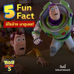 Image post by @disneystudiosth on Instagram