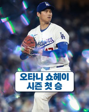 Image post by @mlb.korea on Instagram