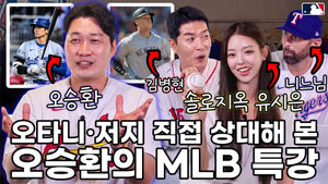 Image post by @mlb.korea on Instagram