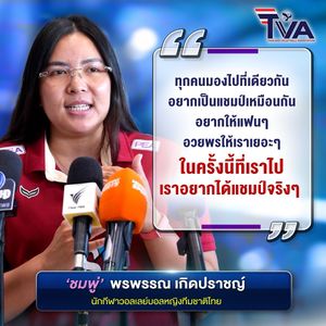 Image post by @thailandvolleyballassociation on Instagram
