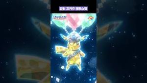 Video post by @pokemonkoreainc on YouTube