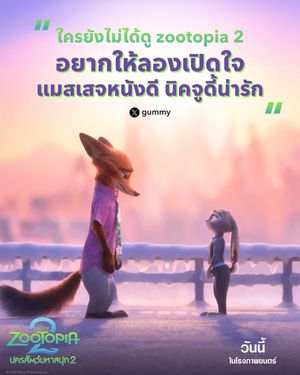 Image post by @disneystudiosth on Instagram