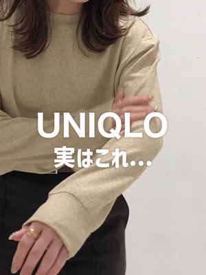 Video post by @uniqlo_jp on TikTok