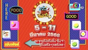 Video post by @ch3thailand on YouTube