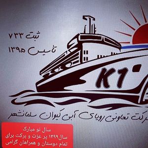 Image post by @royaei_abi_keyvan on Instagram