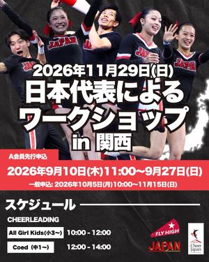 Image post by @cheer_japan on Instagram
