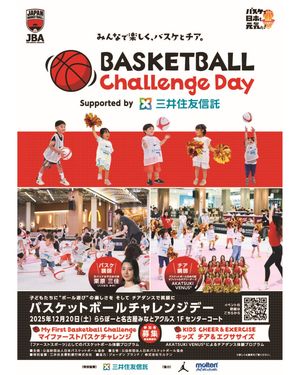 Image post by @japan_basketball on Instagram
