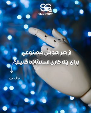 Image post by @sharif_gpt on Instagram