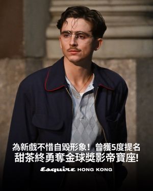 Image post by @esquirehk on Instagram