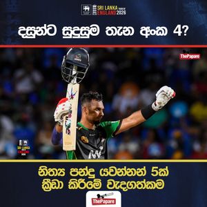Image post by @thepapare on Instagram
