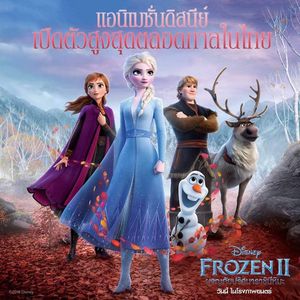 Image post by @disneystudiosth on Instagram