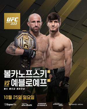Image post by @ufc_korea on Instagram