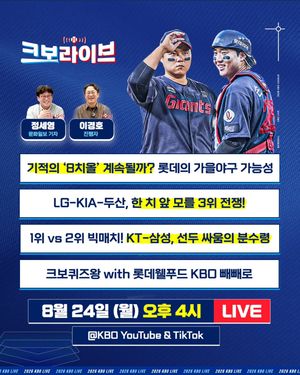 Image post by @kbo.official on Instagram