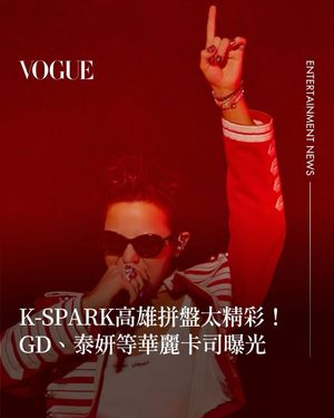 Image post by @voguetaiwan on Instagram