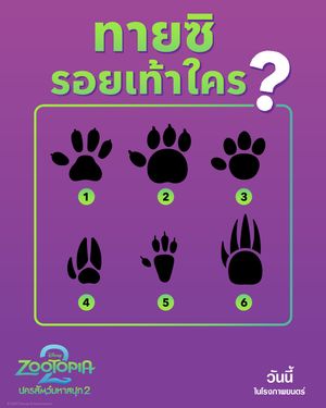 Image post by @disneystudiosth on Instagram