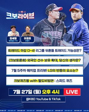 Image post by @kbo.official on Instagram