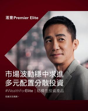 Image post by @hsbc_hk on Instagram