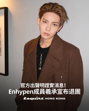 Image post by @esquirehk on Instagram