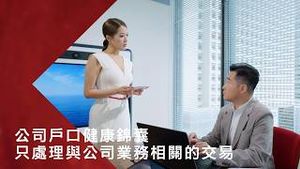Video post by @hsbc_hk on YouTube