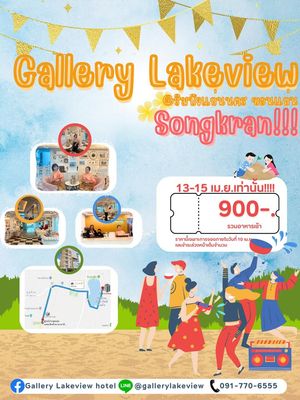 Image post by @gallerylakeview on Facebook