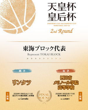 Image post by @japan_basketball on Instagram