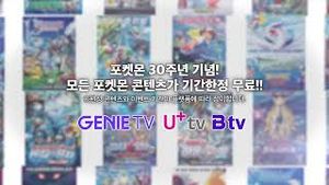 Video post by @pokemonkoreainc on YouTube