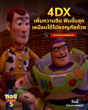 Image post by @disneystudiosth on Instagram