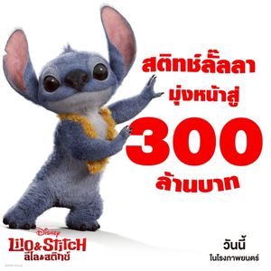 Image post by @disneystudiosth on Instagram