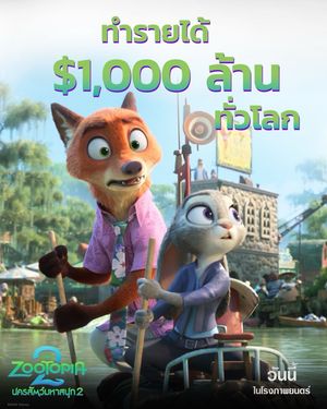 Image post by @disneystudiosth on Instagram