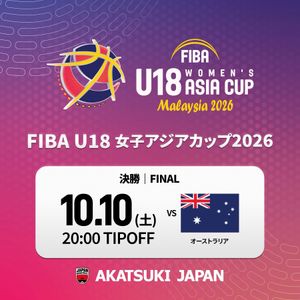 Image post by @japan_basketball on Instagram