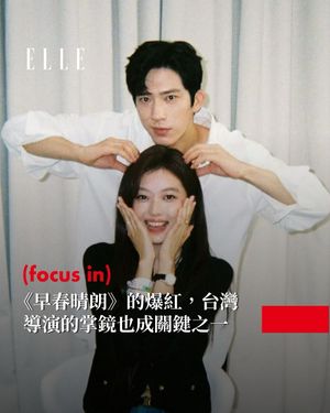 Image post by @elletaiwan on Instagram