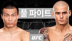 Video post by @ufc on YouTube