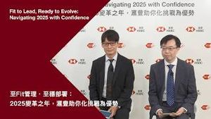 Video post by @hsbc_hk on YouTube