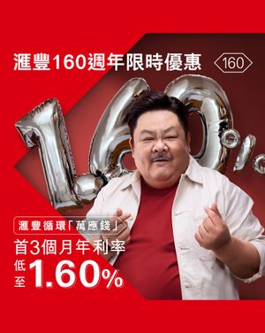 Image post by @hsbc_hk on Instagram