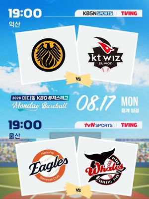 Image post by @kbo.official on Instagram