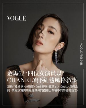 Image post by @voguetaiwan on Instagram