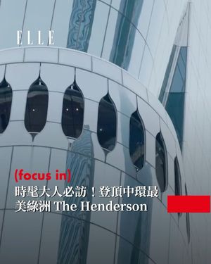 Image post by @elletaiwan on Instagram