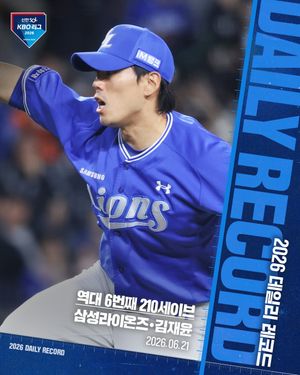 Image post by @kbo.official on Instagram