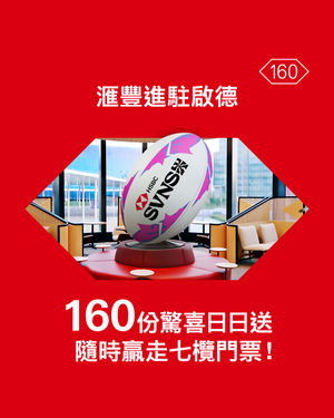 Image post by @hsbc_hk on Instagram