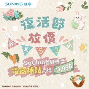 Image post by @suninghk on Instagram