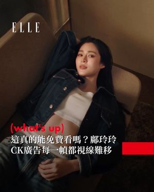 Image post by @elletaiwan on Instagram