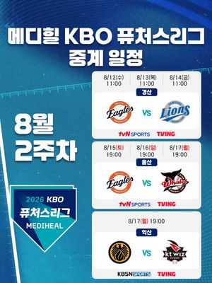 Image post by @kbo.official on Instagram