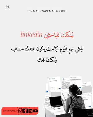 Image post by @nahrwan_ai on Instagram