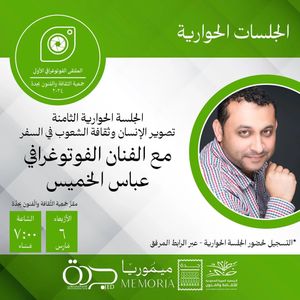 Image post by @abbasalkhamis on Instagram