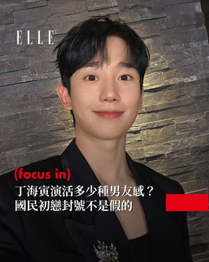 Image post by @elletaiwan on Instagram